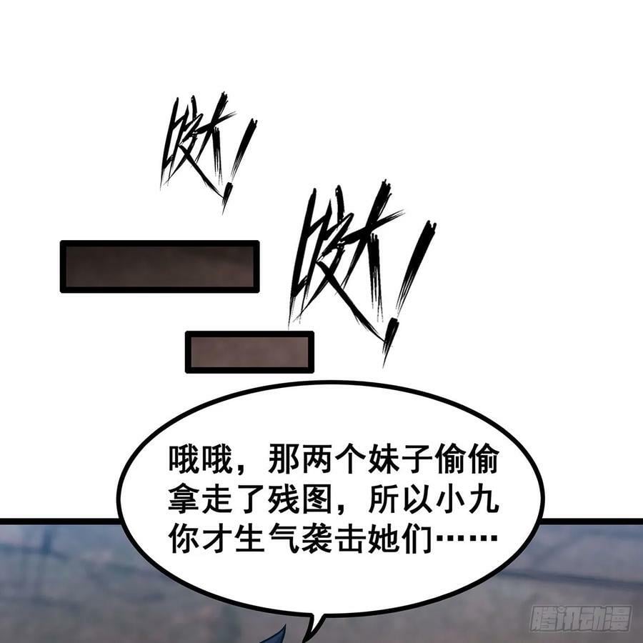 第333话 玉莲剑派1