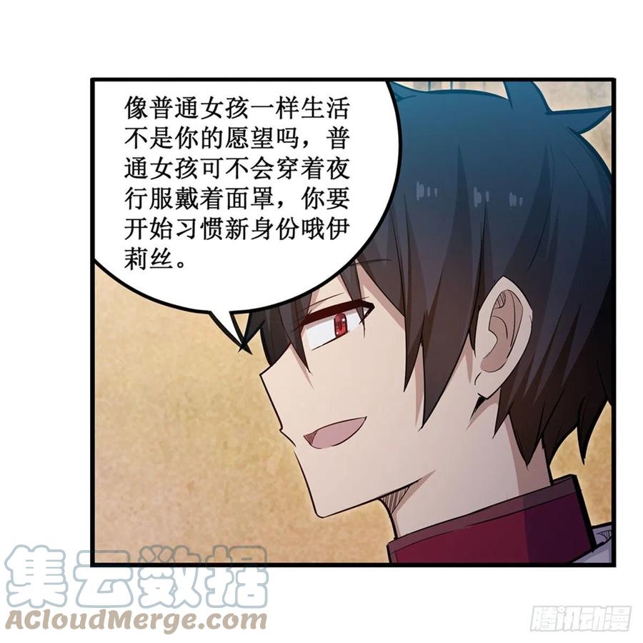 第170话 三人约会9