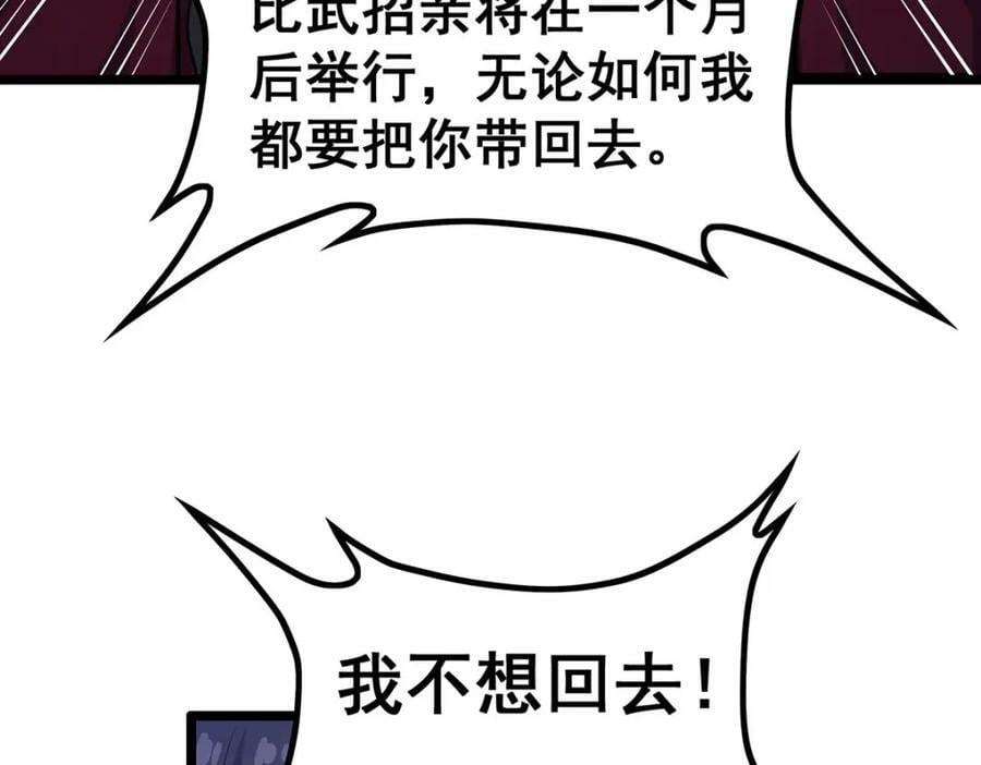 第343话 解决需求77