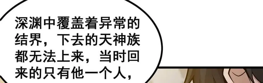 第391话 深渊之地86