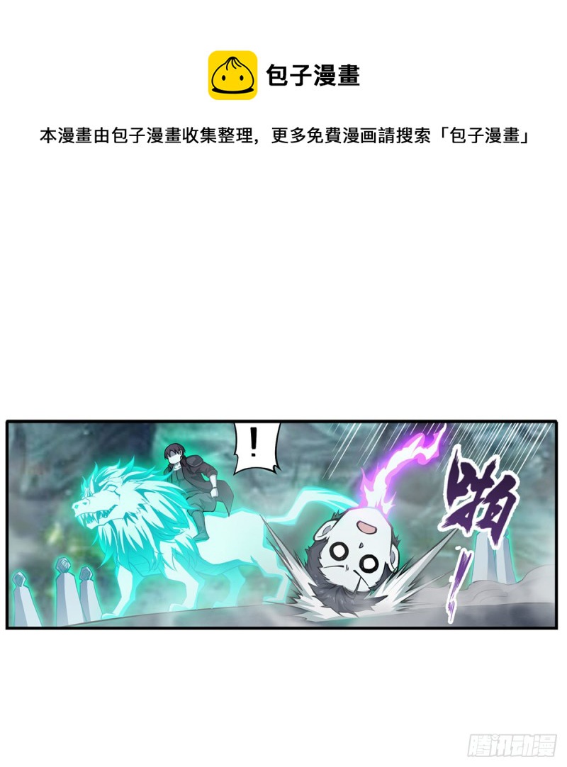 第190话 落地灵尊22