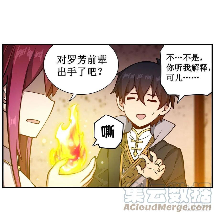第209话 姑父的癖好24