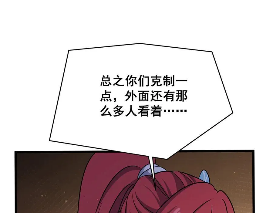 第424话 “三婚”87