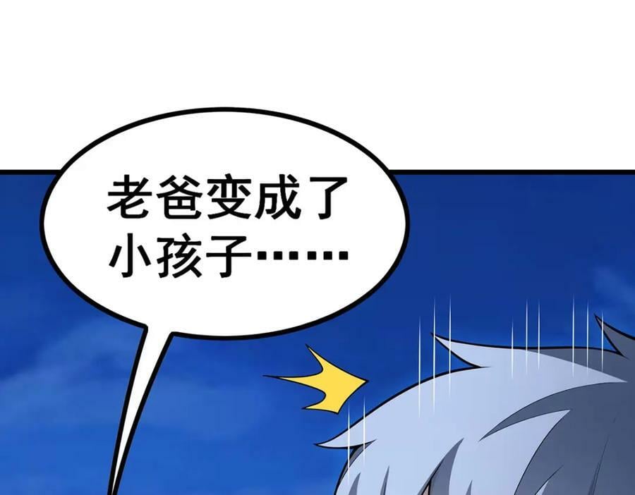 第362话 三人成亲113