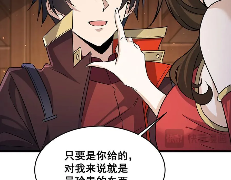 第424话 “三婚”34