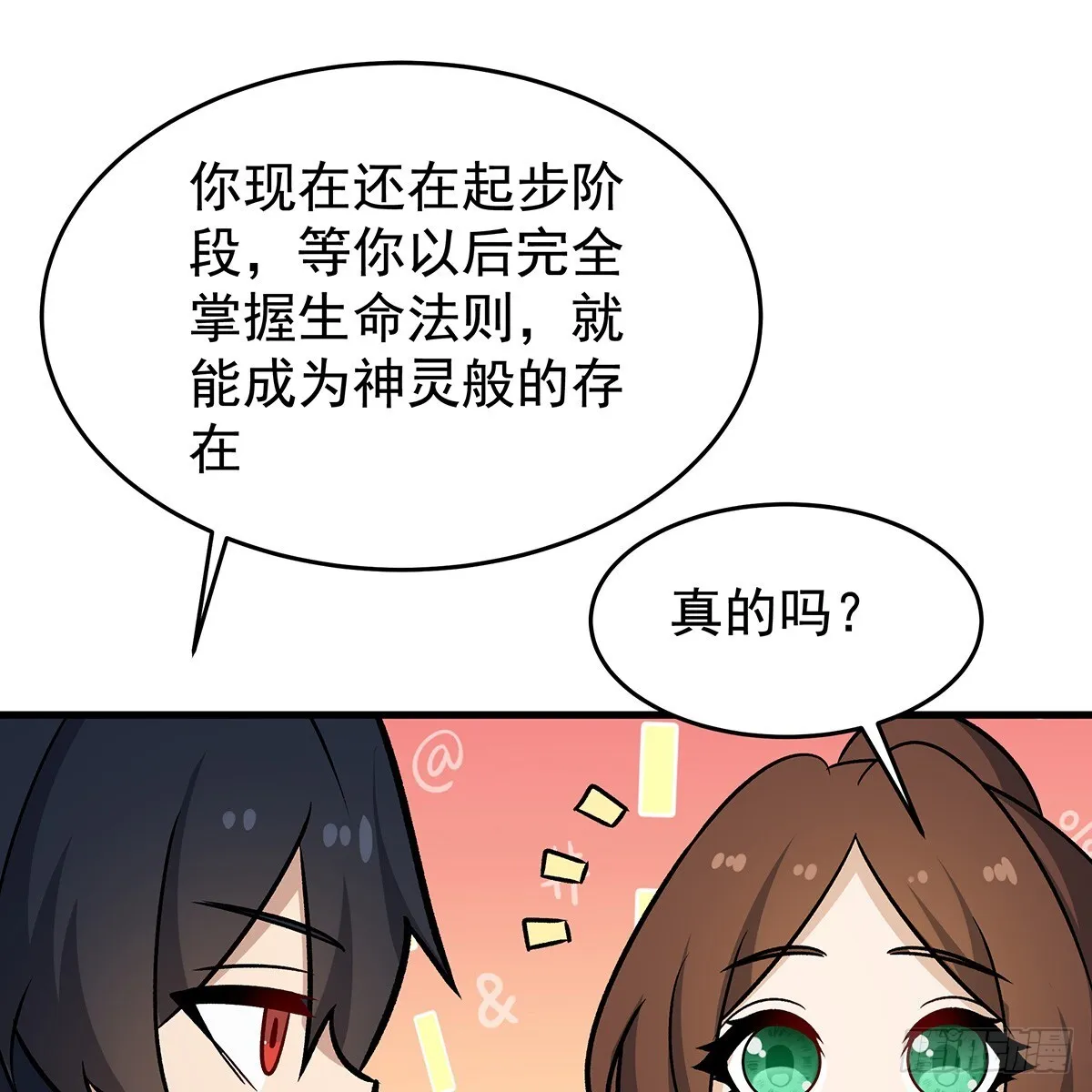第425话 生命法则觉醒77