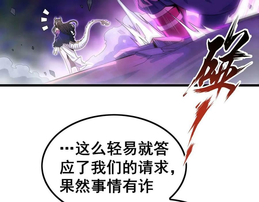 第353话 四千年的等待7