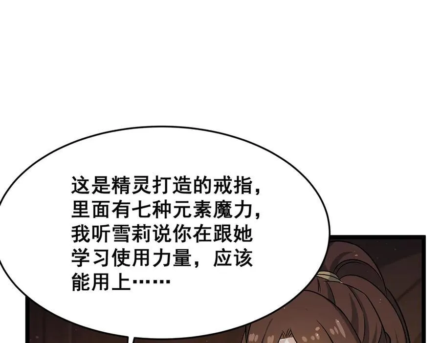 第424话 “三婚”25