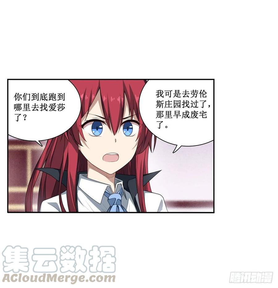 第64话 主动的爱莎24