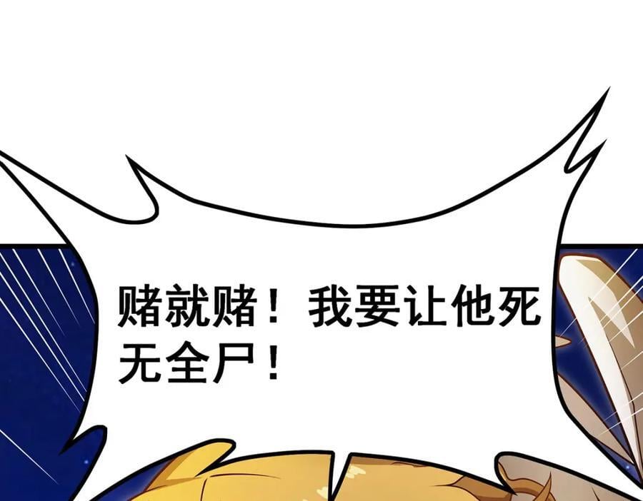 第373话 羽翼试炼21