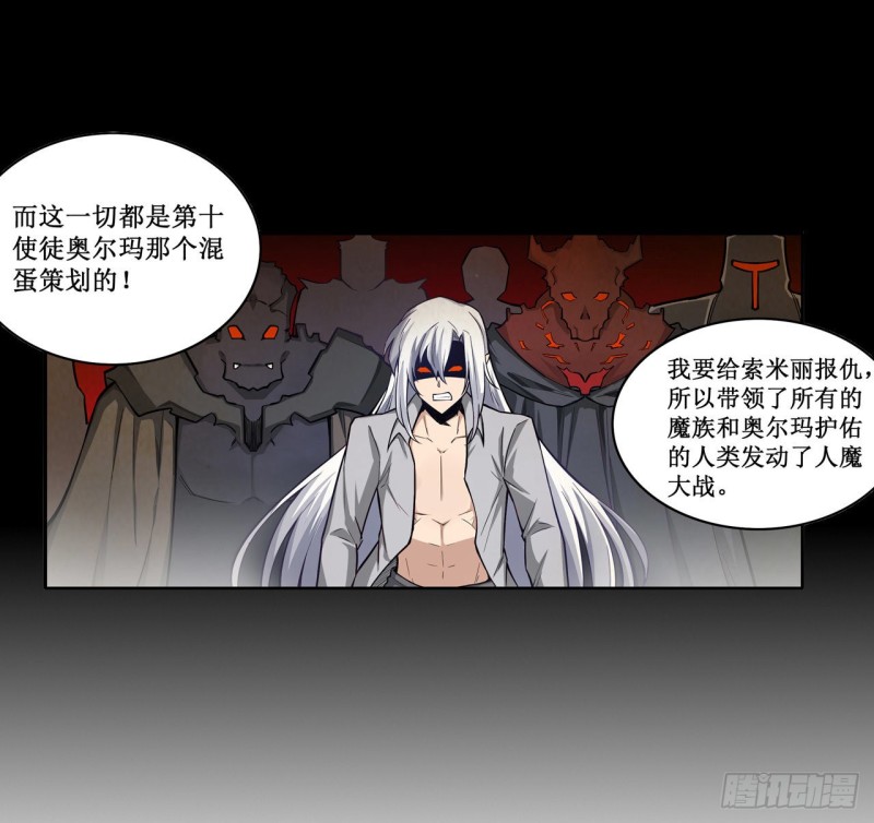 第123话 第五封印，解！11