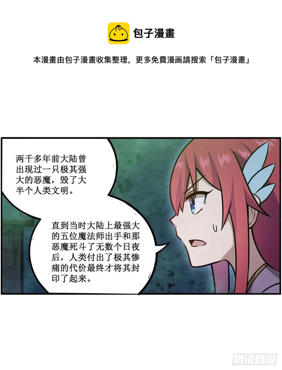 第215话 先祖夏洛特16