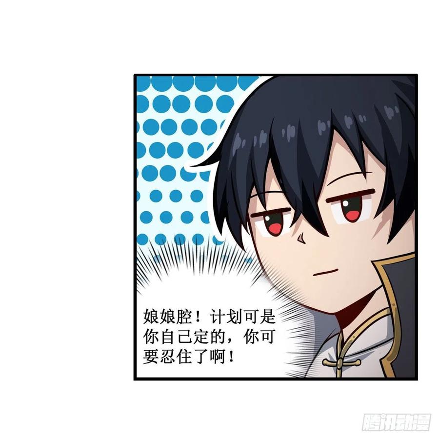 第226话 最好有事31