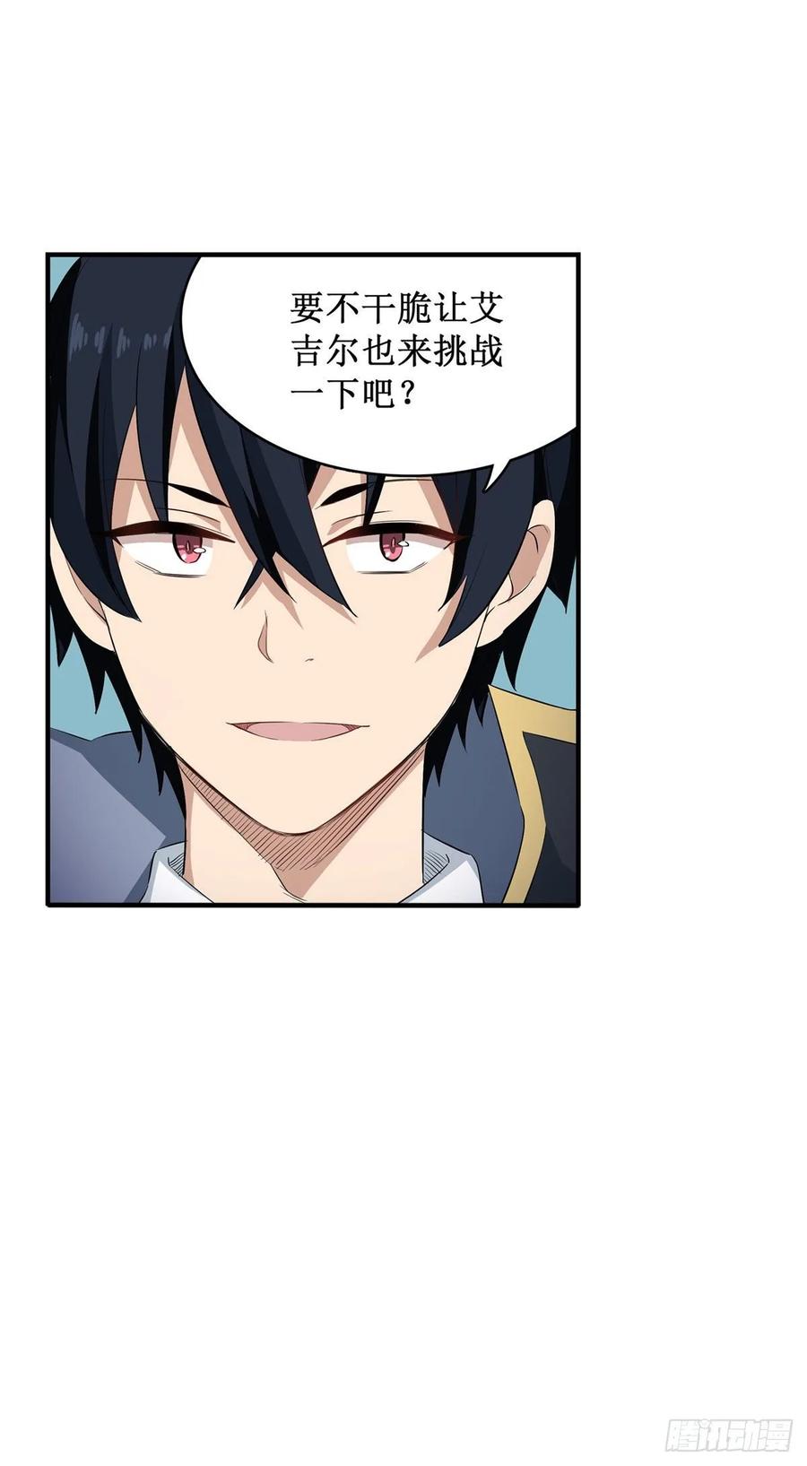 第65话 第一皇女7