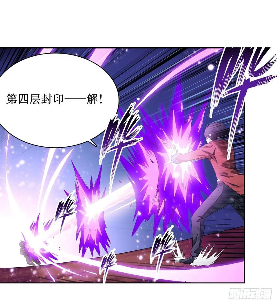 第81话 祐尔曼VS露娜20