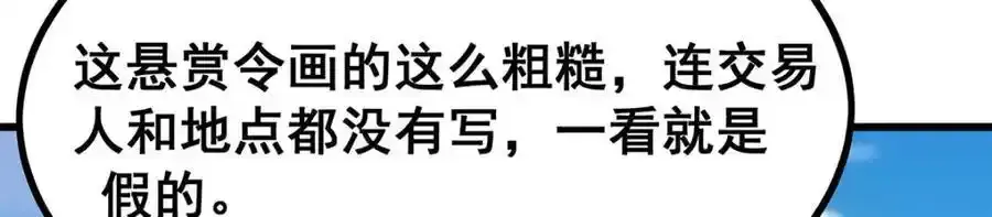 第413话 暗影魔法10