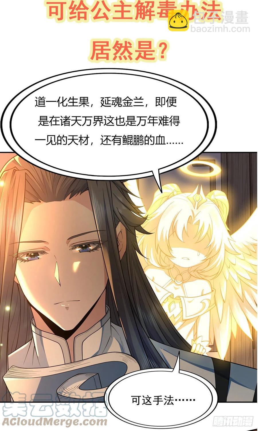 第181话 香消玉损57