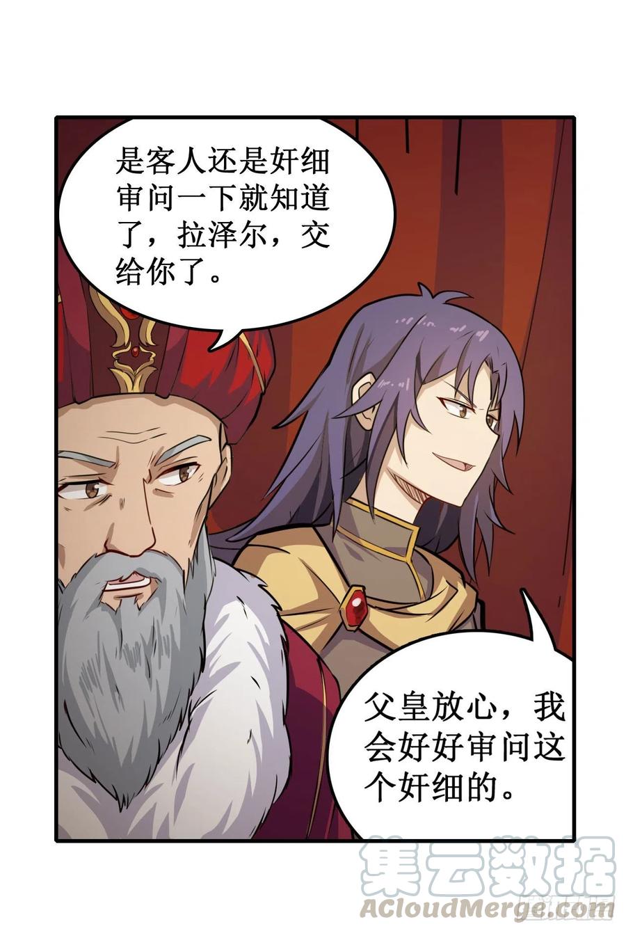 第158话 第一骑士28