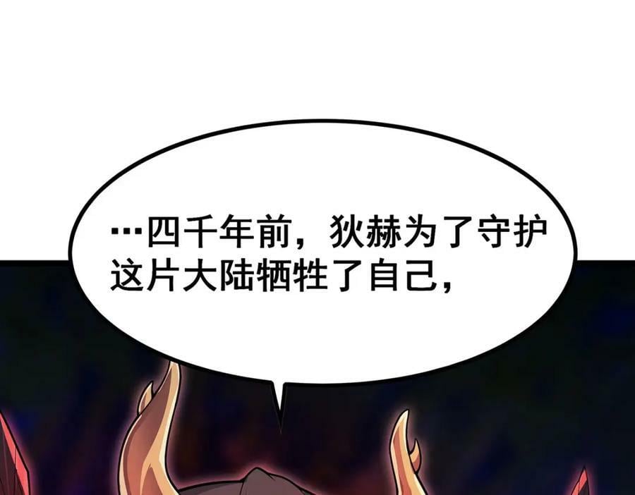 第353话 四千年的等待41