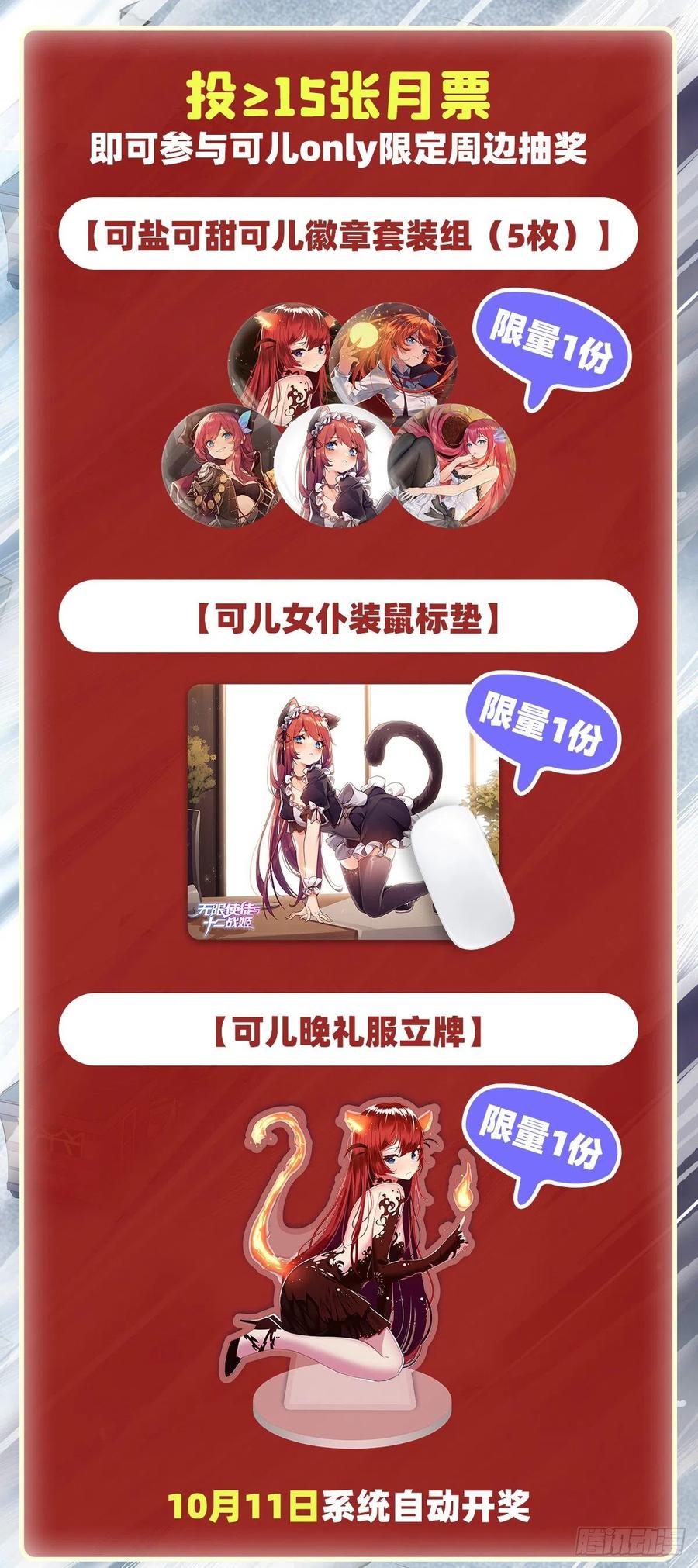 第178话 融化的结晶49