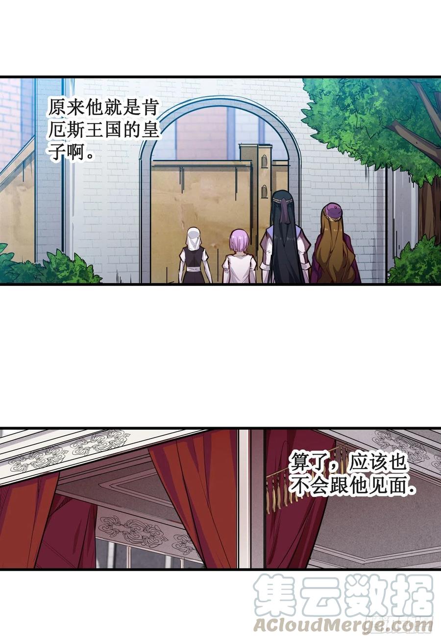 第152话 被调戏了10