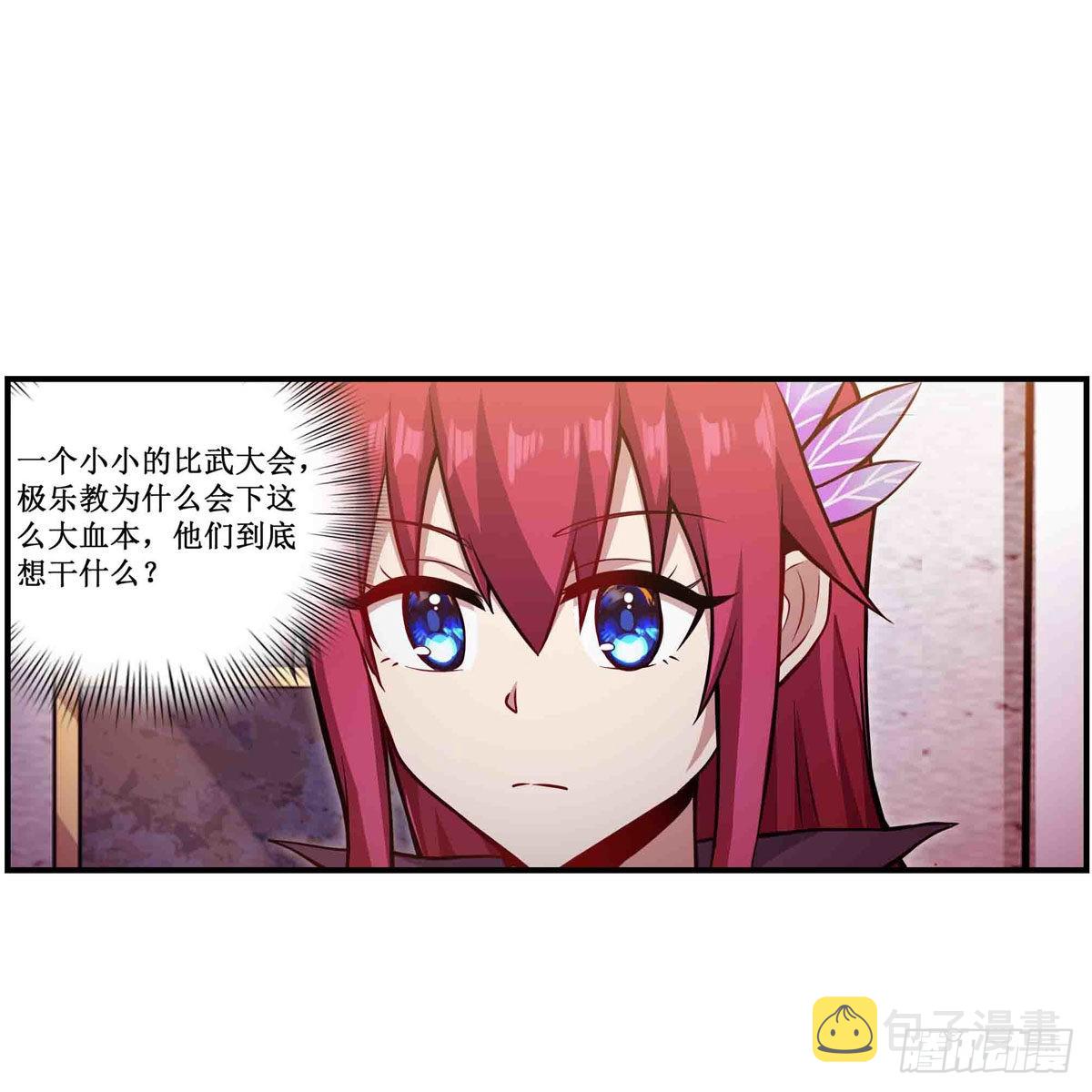 第240话 雪舞剑15