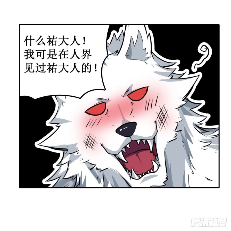 第101话 吞天巨蛇25