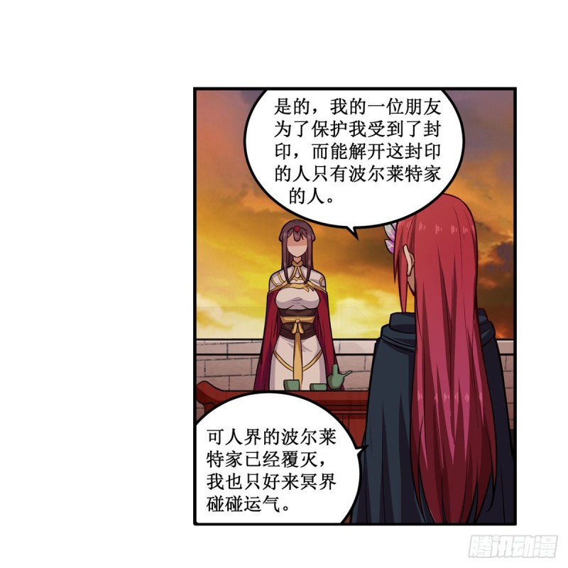 第194话 人鬼殊途7