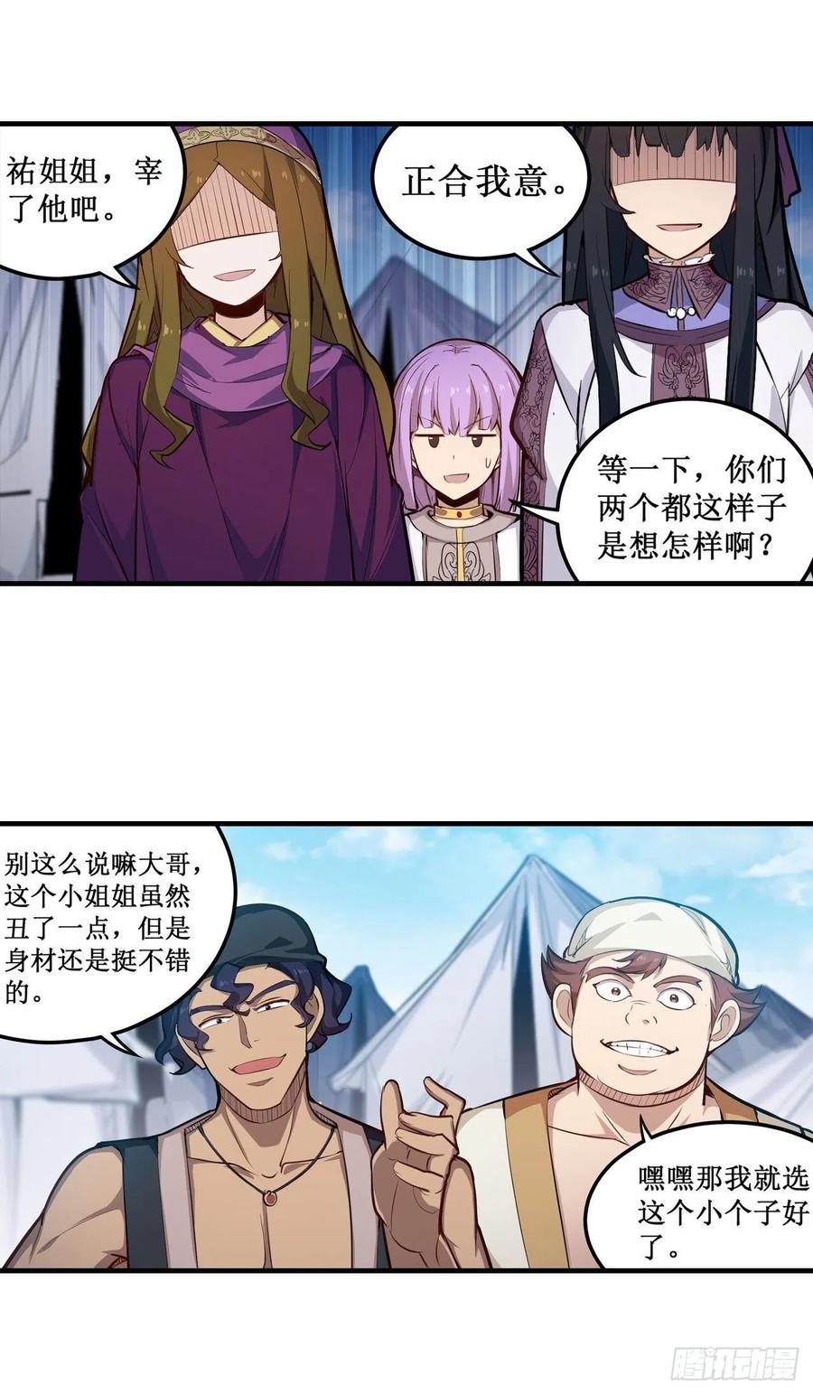 第152话 被调戏了21