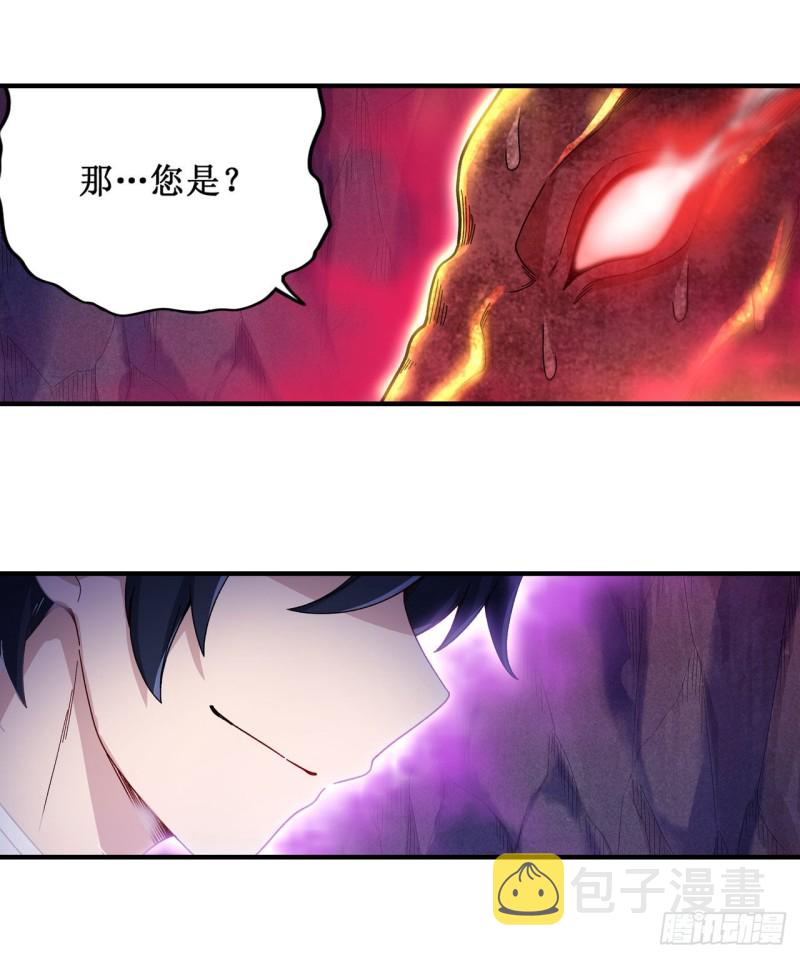 第83话 连恶魔都畏惧的男人25
