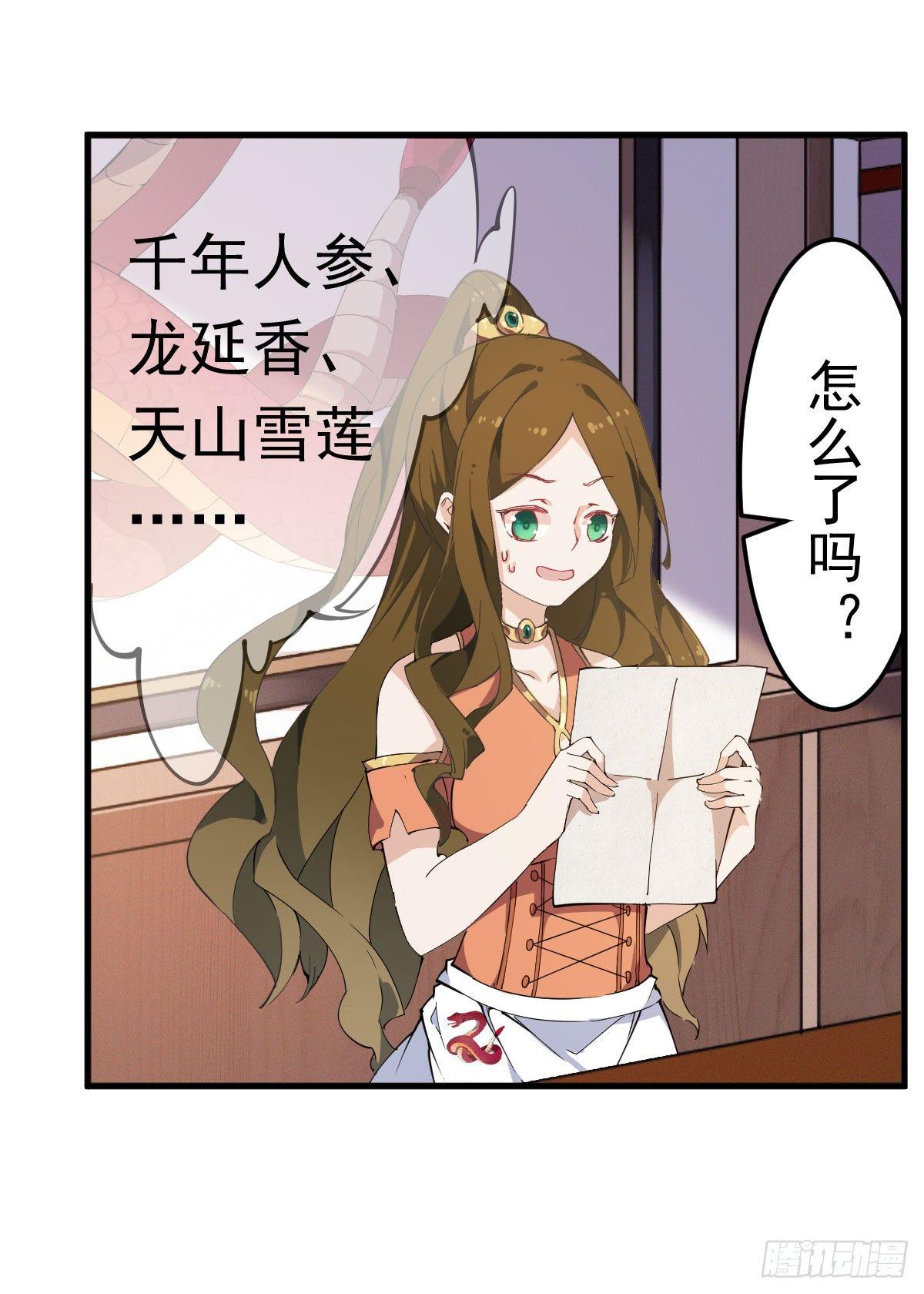 第30话11
