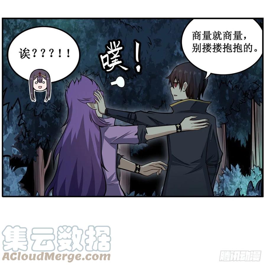 第201话 搂搂抱抱30
