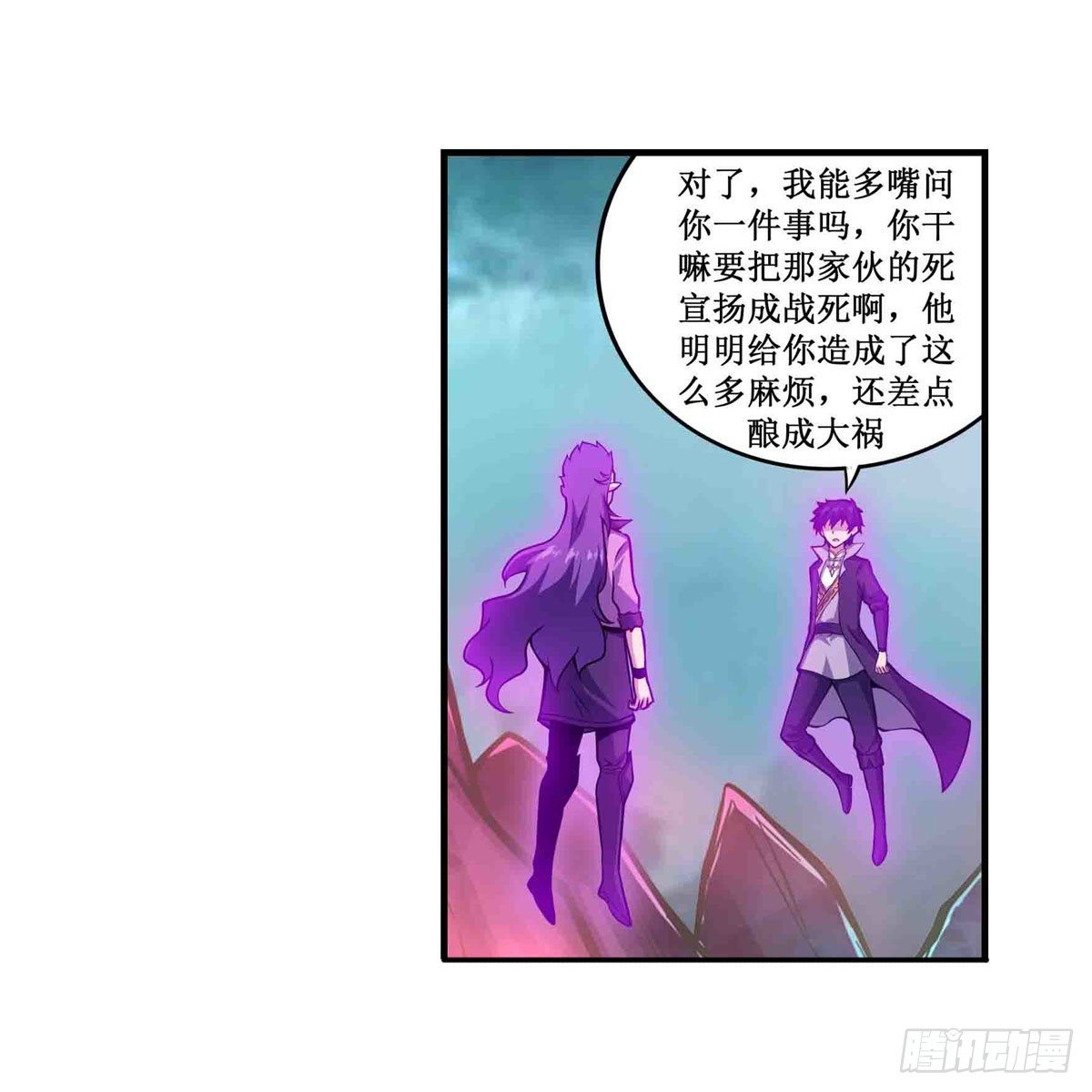 第238话-事后7