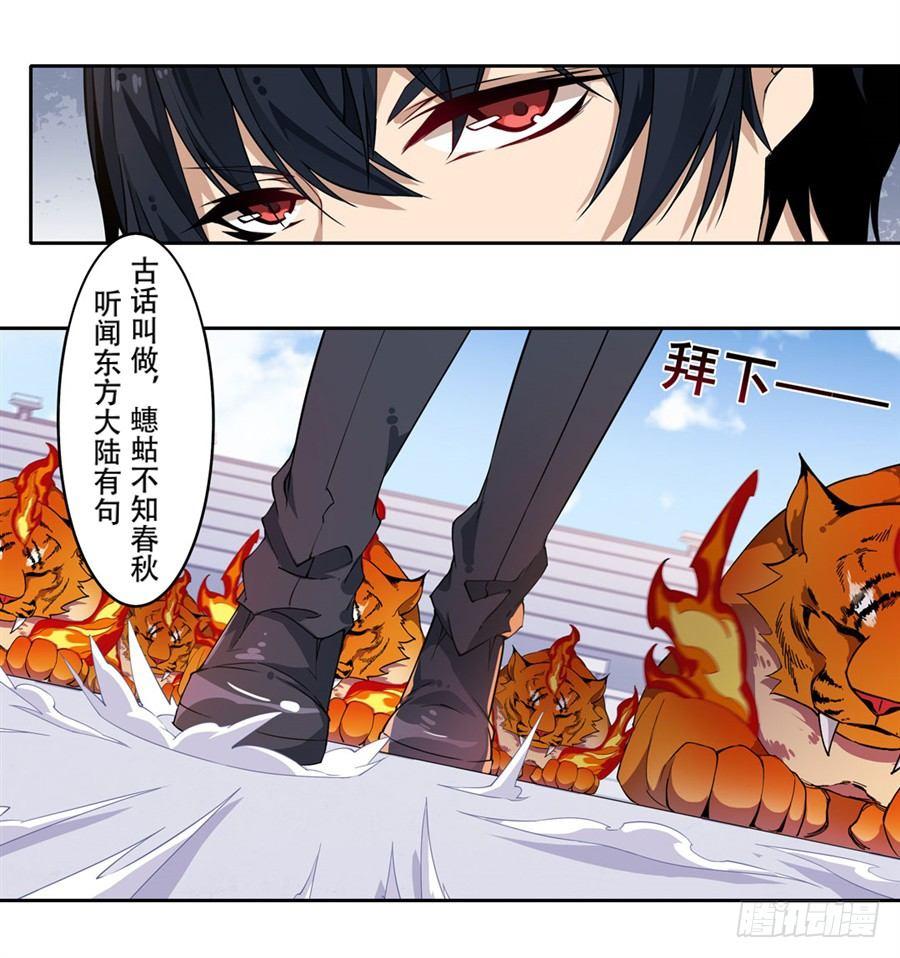 第8话23