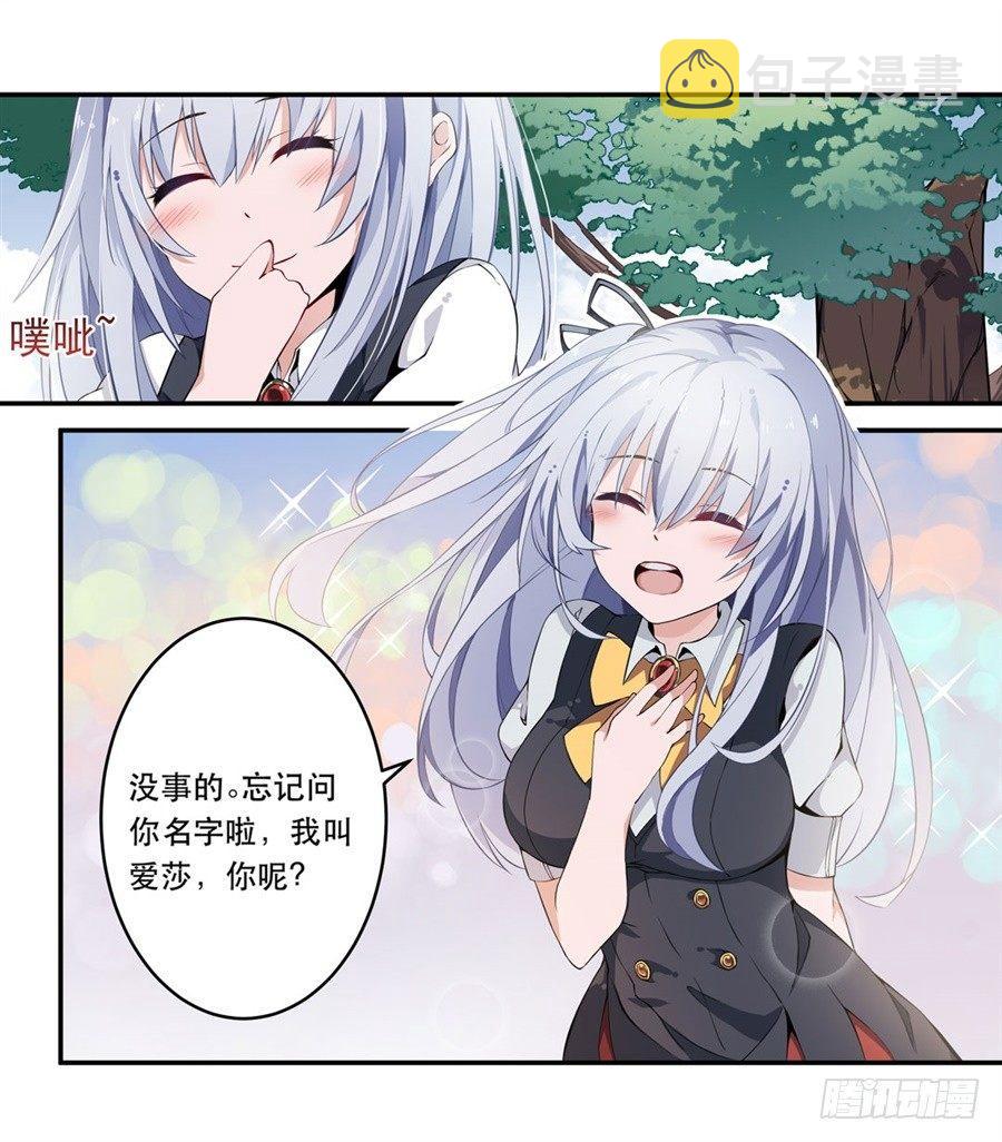 第6话11