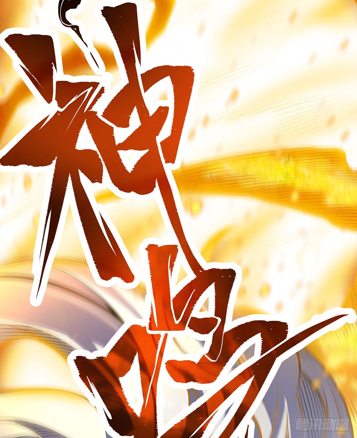第302话 神无天14