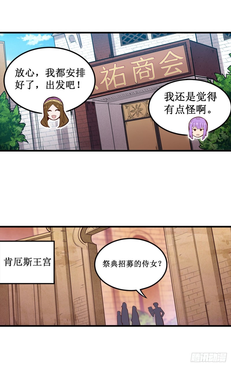 第151话 女装？女装！24