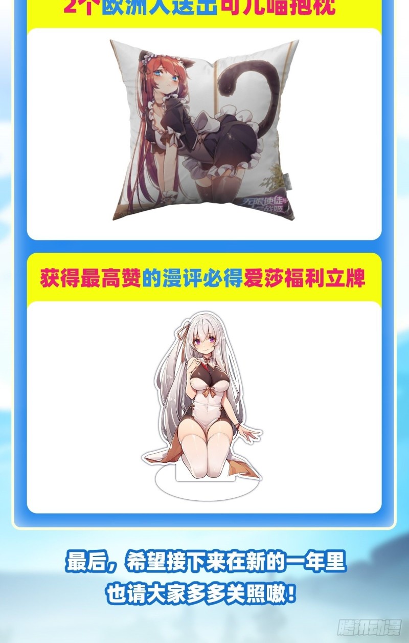 第101话 吞天巨蛇35