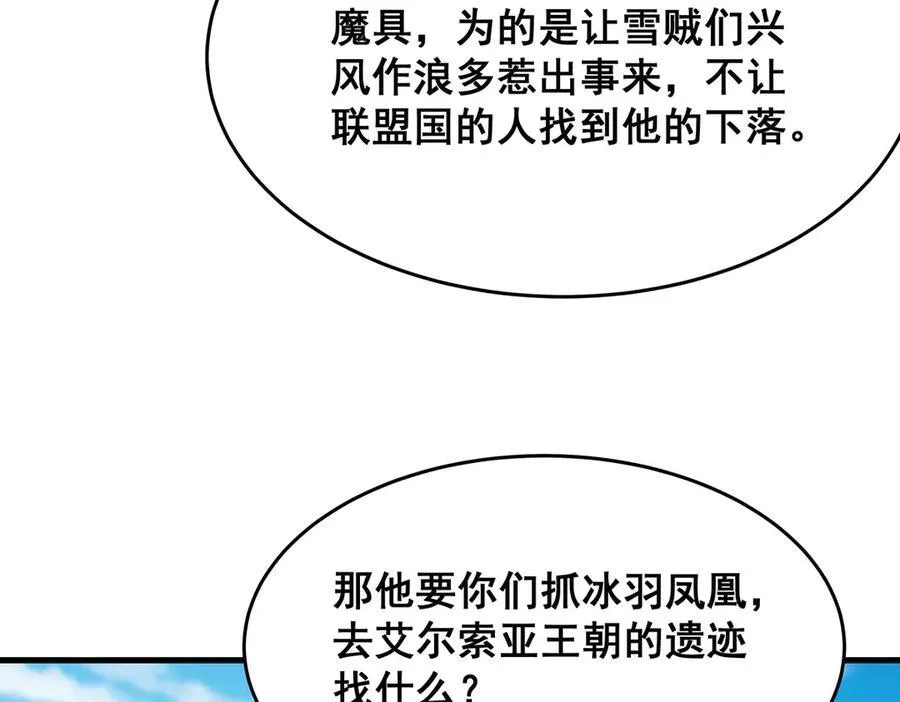 第422话 蛇蝎美人89