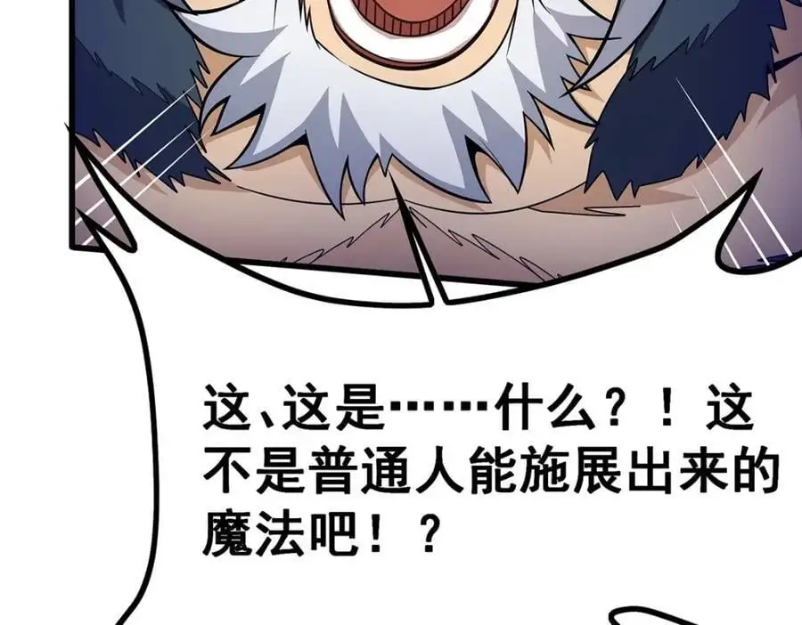 第411话 祐尔曼的中阶魔法111