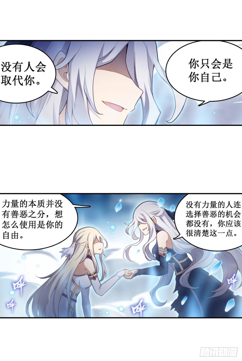 第106话 守护的代价21