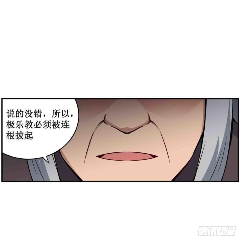 第239话 极乐教圣女35