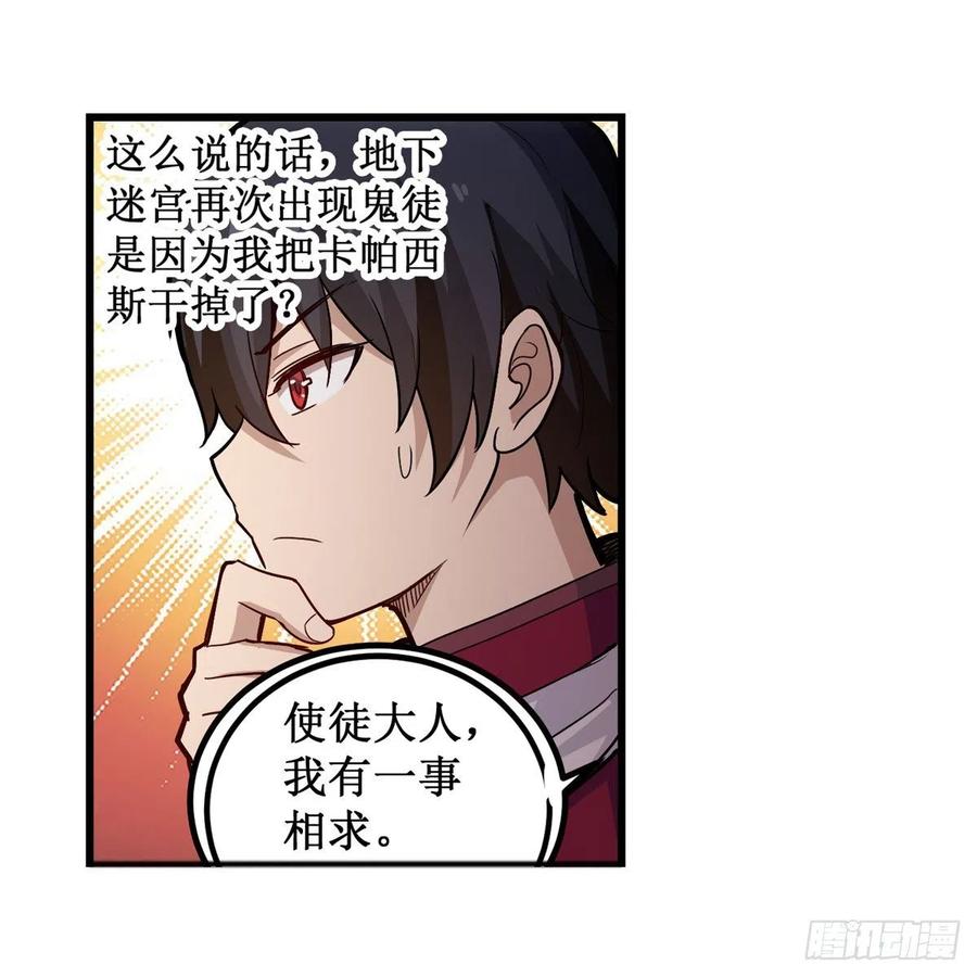 第165话 小世界之“核”37