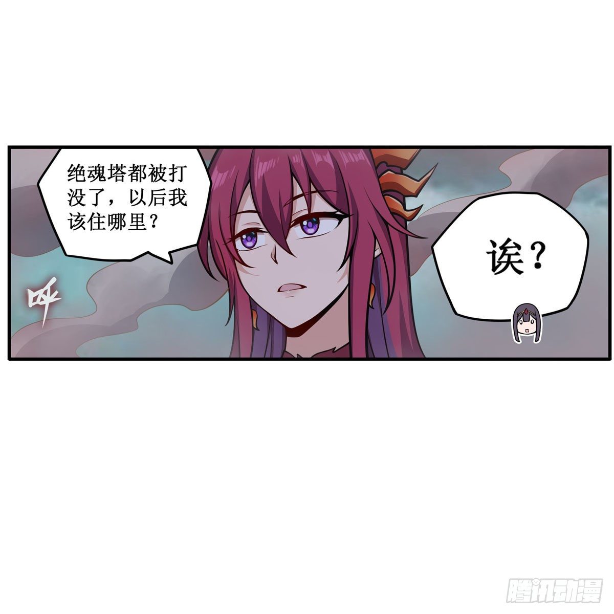 第232话 心太软51
