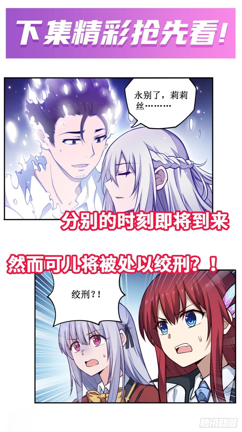 第114话 吾即法则40