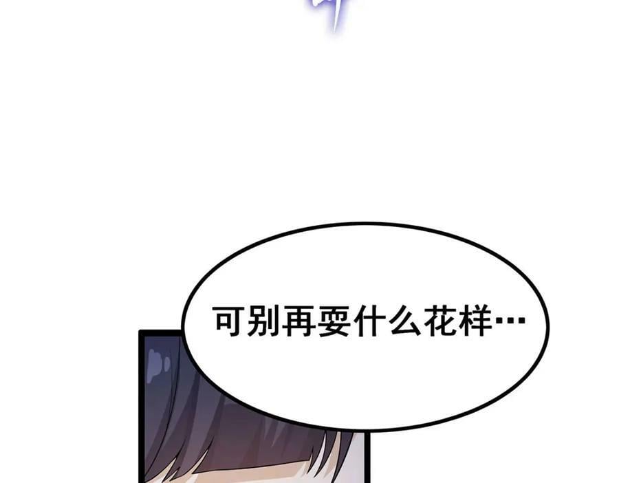 第350话 极寒之地45