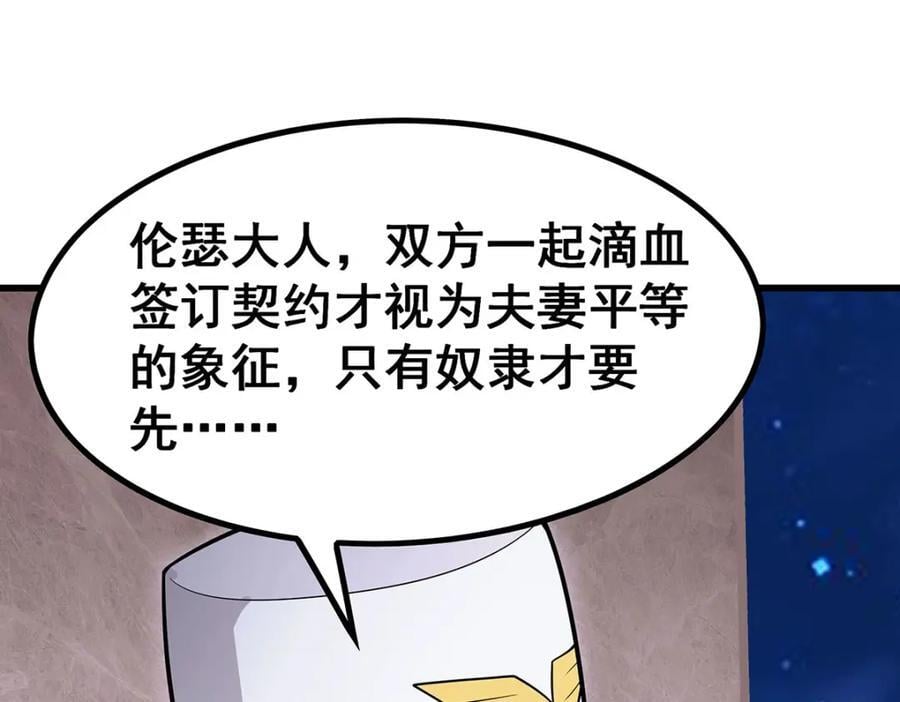 第371话 使徒抢婚33