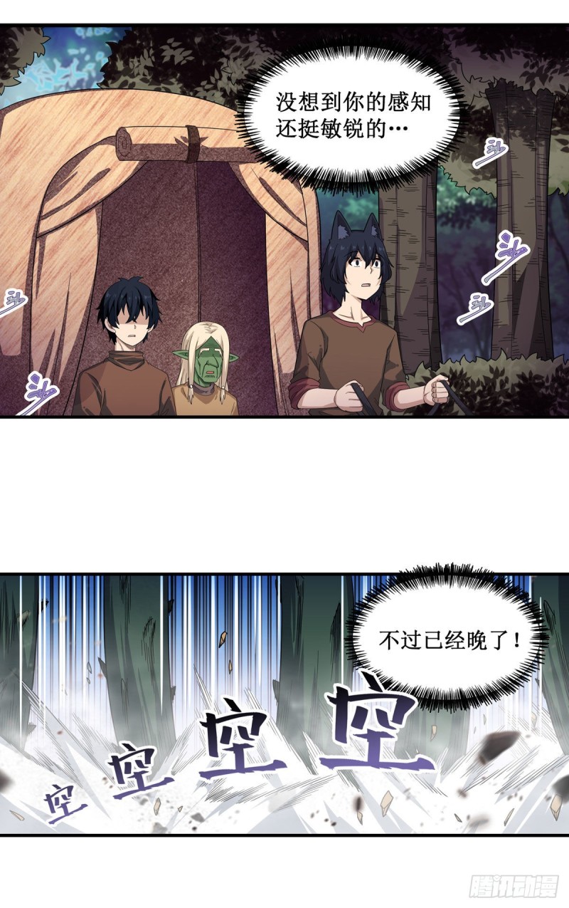 第97话 不眠之夜27
