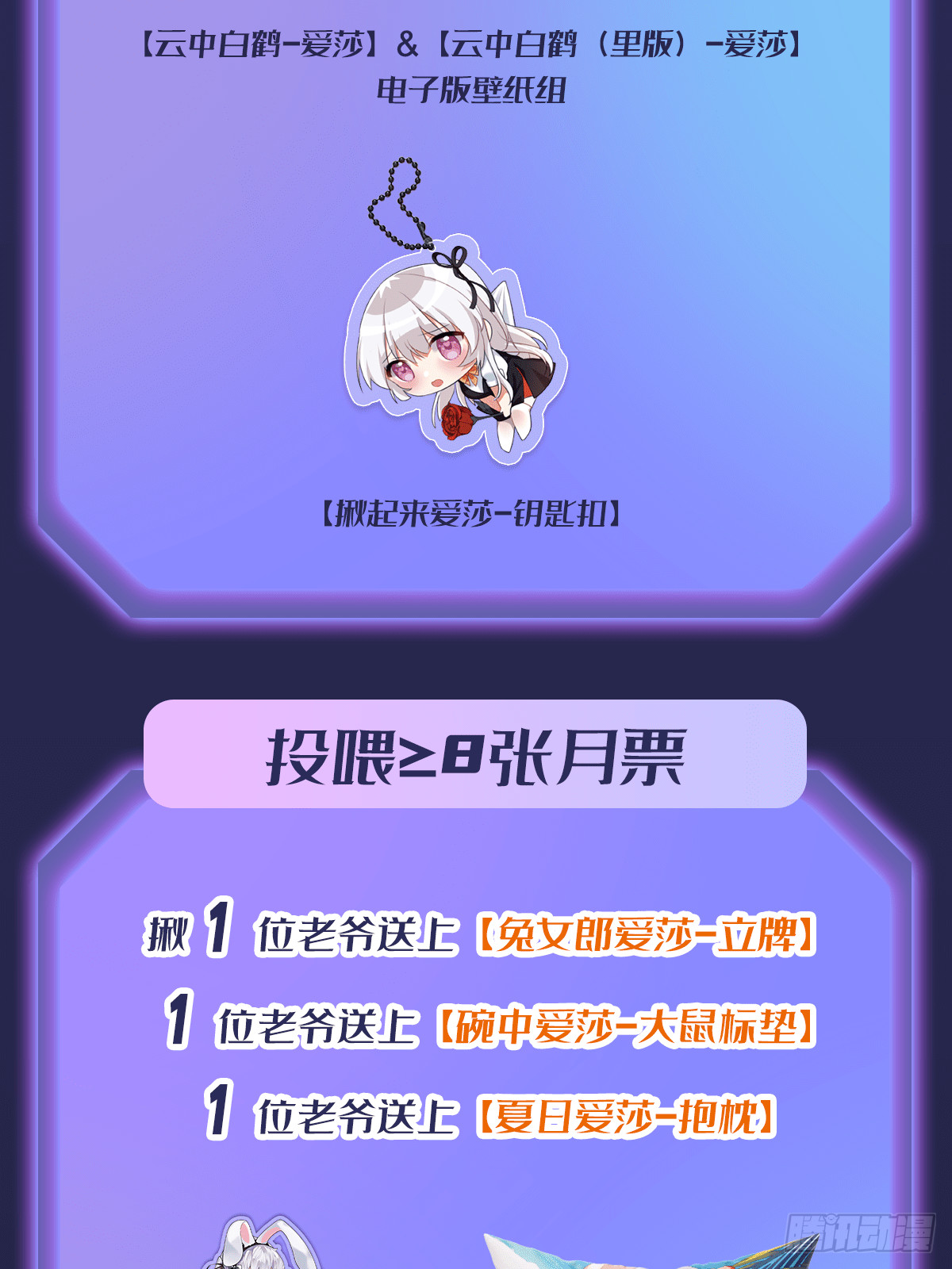 第298话 毒羽之下54