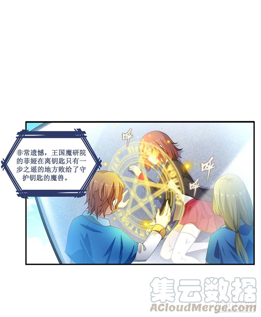 第72话 青眼巨蛙20